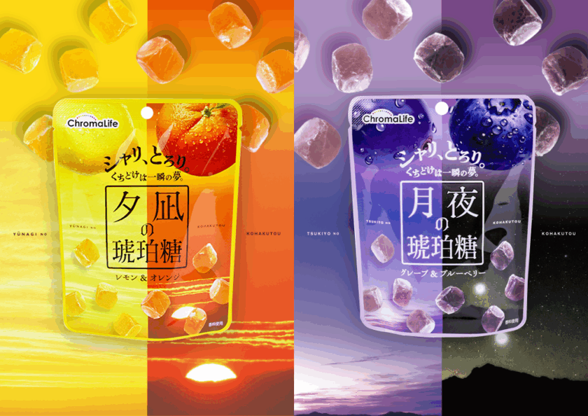 琥珀糖シリーズ